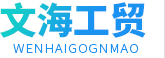 申華電爐